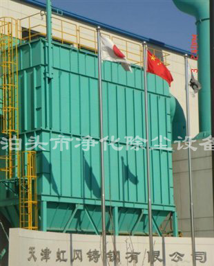 為天津紅岡鑄鋼公司生產(chǎn)的除塵器